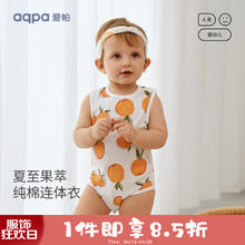aqpa 夏季婴儿背心包屁衣宝宝无袖吊带纯棉儿童外穿连体衣 心想事橙 90cm