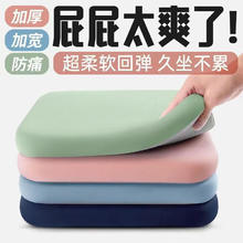 星寇 冰爽防滑透气坐垫 多款可选