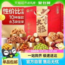 88VIP会员：良品铺子 坚果礼盒坚果炒货1558g零食大礼包