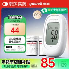 国家补贴：鱼跃 582 血糖仪 100片血糖试纸+100支采血针71.2元