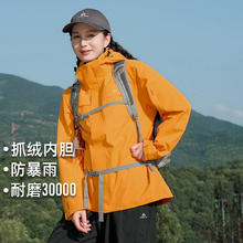 拓路者 女士户外连帽外套抓绒衣内胆防风防水登山服