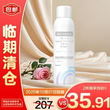夸迪 5D玻尿酸水活修护喷雾150ml补水保湿修护滋润