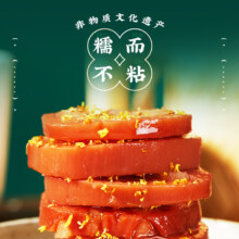 中华老字号，沈大成 桂花糯米蜜汁莲藕 500g*2袋史低36.9元包邮
