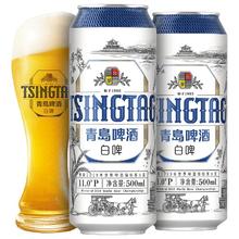 青岛啤酒 TSINGTAO 全麦白啤500ml*12听+330ml*2听