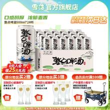 雪花 整点啤酒整点精彩 500ml*24听