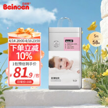 百诺恩（Beinoen）云氧π婴儿纸尿裤 超薄干爽尿不湿柔软透气 男女宝宝通用 云氧纸尿裤S58片