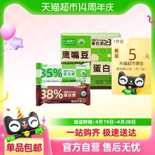 88VIP会员：喵满分 鹰嘴豆蛋白棒 175g（7根）*2盒 可可+玫瑰味