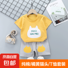 【纯棉儿童套装】儿童短袖套装纯棉夏季男女童T恤服装 橘黄猫头 65#/100cm(建议身高90-100cm)