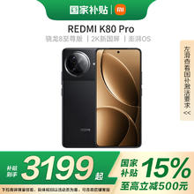 小米 Xiaomi MI）REDMI 红米k80 Pro骁龙8至尊版 玄夜黑 12GB+256GB