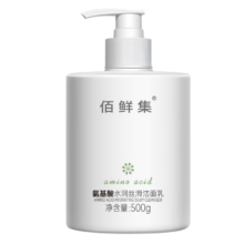 佰鲜集   氨基酸保湿控油洗面奶 500g   1瓶
