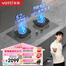 华帝 JZT-i10308L 燃气灶 天然气 5.2kW 68%热效率