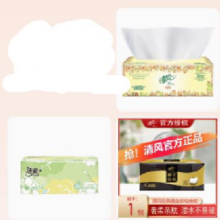 3元3件  超值大牌纸巾  3件