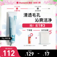 MZ迷之薄荷白茶莫吉托清洁面膜毛孔油皮涂抹式泥膜高岭土男女士