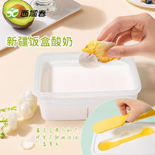 西域春 新疆西域春酸奶饭盒装2斤水果捞酸奶实惠桶装新疆特产原味酸牛奶