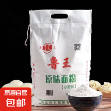 17号20点：鲁王原味面粉中筋粉 5斤装