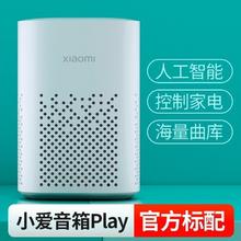 小米 Xiaomi 小爱同学智能音箱音响Play增强蓝牙小爱同学
