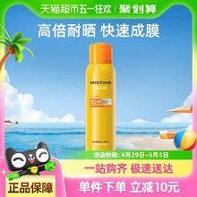88VIP会员：Mistine 蜜丝婷 水感轻透莹白防晒喷雾 SPF50+ PA++++ 120ml19.9元