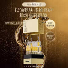 夸迪 次抛舒润稳肌悬油次抛精华液1ml*30支 玻尿酸修护华熙生物