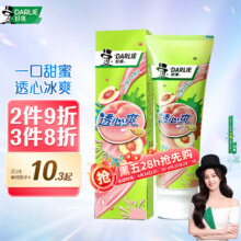 DARLIE/黑人 透心爽冰桃牙膏120g