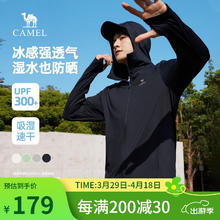 骆驼 原纱防晒衣 冰感速干透气连帽防晒外套