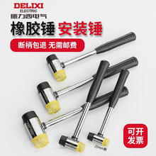 德力西 钢管手柄橡胶锤一把