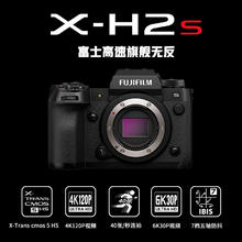 富士 FUJIFILM X-H2s无反级 vlog视频 xh2s微单数码相机