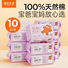 蓬松生活 婴儿柔巾80抽* 10包