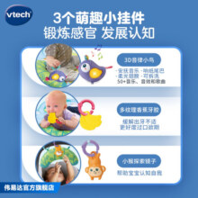 伟易达（VTECH）婴儿健身架幼儿游戏毯床铃玩具婴儿车挂件新生儿礼盒宝宝生日礼物 3合1萌象健身架【0M+】