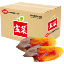 佳农宝菜 山东榴莲蜜薯玛莎莉红薯 净重4.5斤 单果约80g+