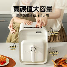 大宇 方方空气炸锅多功能5L大容量电炸锅