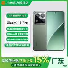 小米 Xiaomi 15 Pro 5G手机 骁龙8至尊版3662元