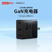 thinkplus 双口快充充电器12w