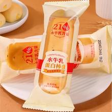 雪丽芙 Shelifu 水牛乳蛋白棒 20g*2包 蔓越莓味
