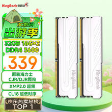 金百达 银爵 DDR4 3600 32GB 16G×2 CJR/DJR C18