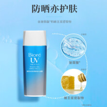清仓价：碧柔 水活防晒优护水凝露90ml 小蓝瓶