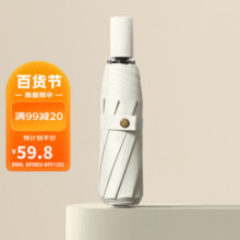 美度（MAYDU）全自动太阳伞女三折遮阳伞黑胶防晒防紫外线晴雨伞两用折叠伞 奶茶色50元 (券后省20)