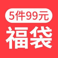 THREEGUN三枪1D007X0 儿童福袋5件