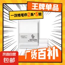 一次性毛巾旅行单独包装一次性的毛巾加厚加大旅游酒店用品2条/包 一次性毛巾5包