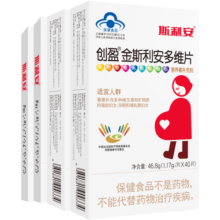 斯利安叶酸多维片 金斯利安复合维生素 备孕孕妇孕期哺乳期适用100片盒