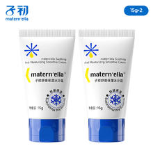 子初 儿童面霜舒缓保湿冰沙霜春夏季润肤乳啫喱保湿补水15g*2