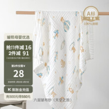 嫚熙（EMXEE）婴儿浴巾儿童宝宝纱布浴巾新生儿斗篷浴袍洗澡包巾105cm 天空之旅
