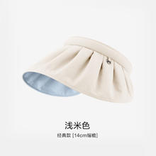 FOURDATRY 贝壳帽 女士防晒帽 空顶遮阳帽