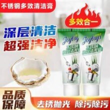 洁乐适 不锈钢多效清洁膏 120g*2支