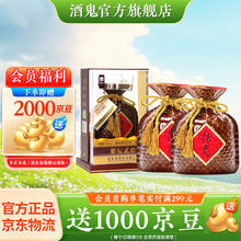 酒鬼 JIUGUI） 酒鬼酒52度紫坛贰拾 高度白酒 馥郁香型白酒 52度 500mL 2瓶 两瓶装