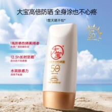 大宝 水感多效防晒霜乳 spf50+  50g*2支