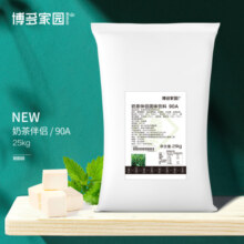 博多家园 90A奶精植脂末奶茶咖啡奶茶伴侣原物料4号奶精粉25kg装