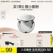 KATO 柔焦蜜粉饼  买1享6赠小散粉 一抹柔焦清透锁妆