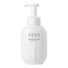 半亩花田 米酵氨基酸泡泡洁面慕斯 500g