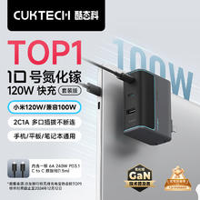 酷态科 AD1003 10号充电器CP 超级闪充块120W 灰色 线充套装