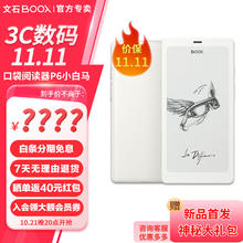 BOOX P6小白马6.13英寸墨水屏阅读器电纸书 类手机尺寸
